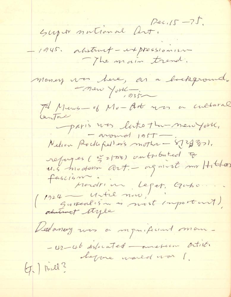 1975년 김차섭 구상노트 1