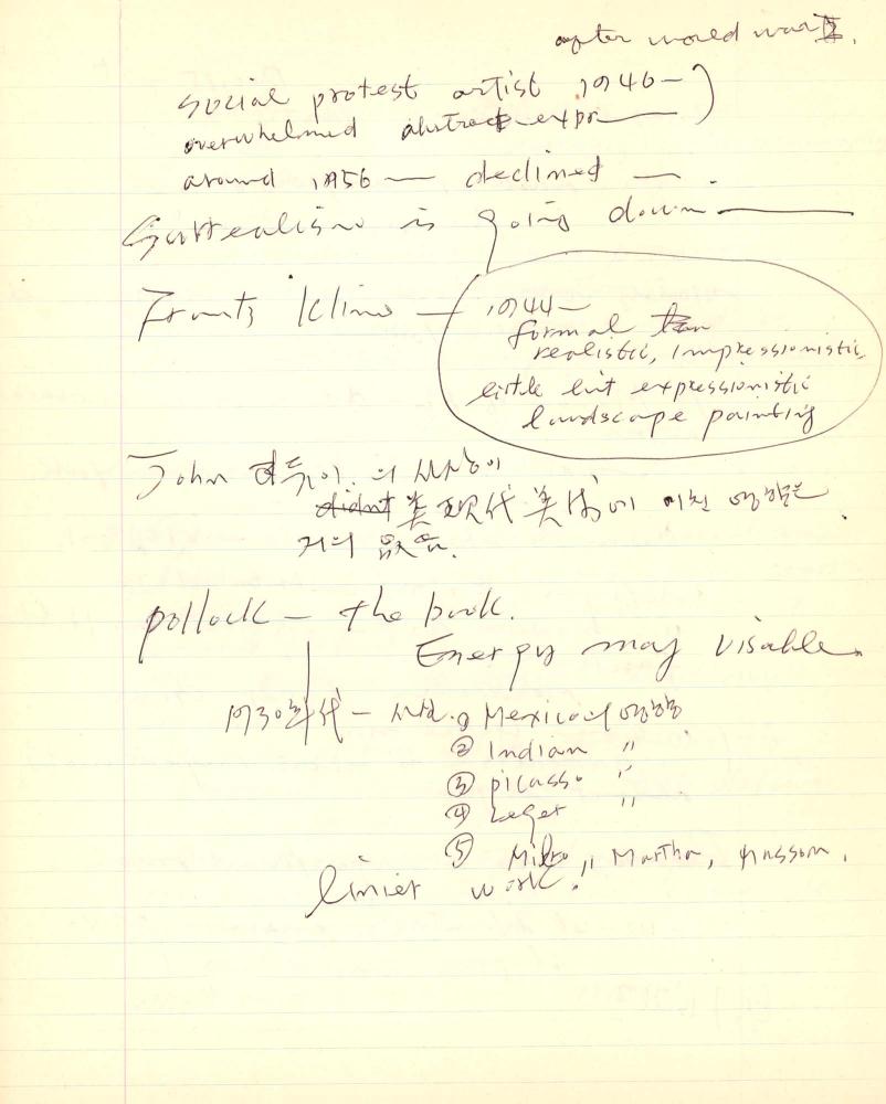 1975년 김차섭 구상노트 1