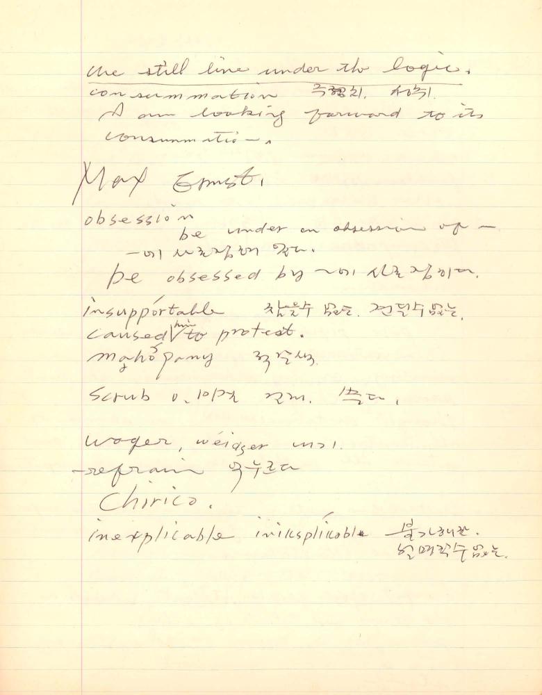 1975년 김차섭 구상노트 1