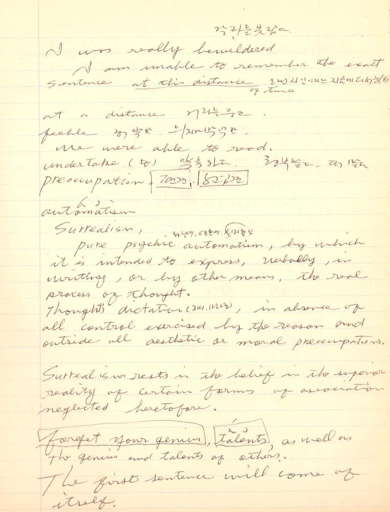 1975년 김차섭 구상노트 1