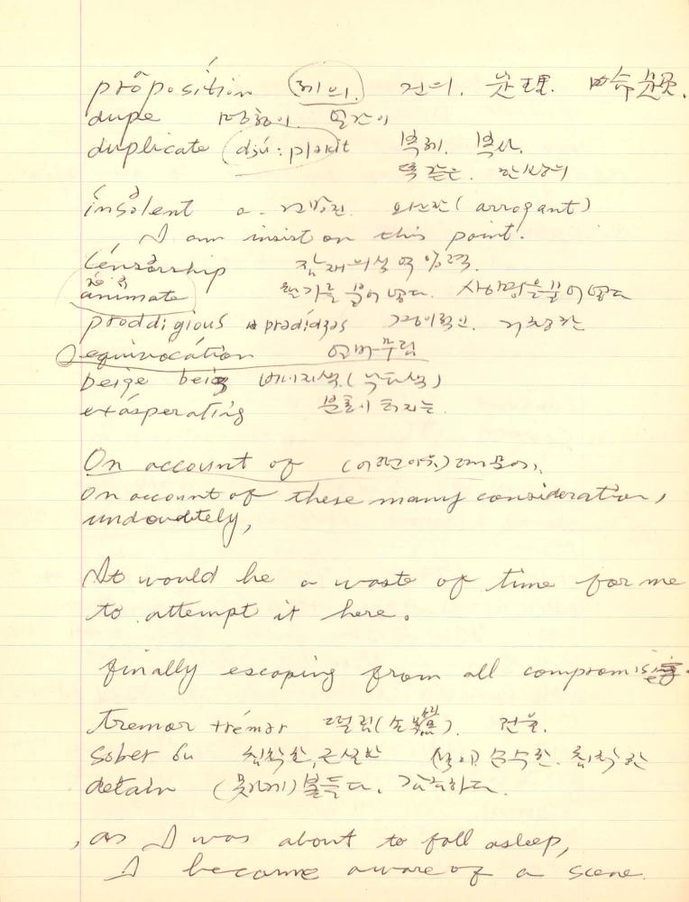 1975년 김차섭 구상노트 1