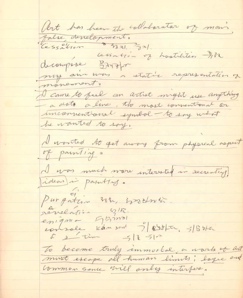 1975년 김차섭 구상노트 1