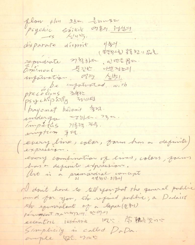 1975년 김차섭 구상노트 1