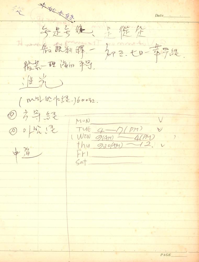 1975년 김차섭 구상노트 2 3