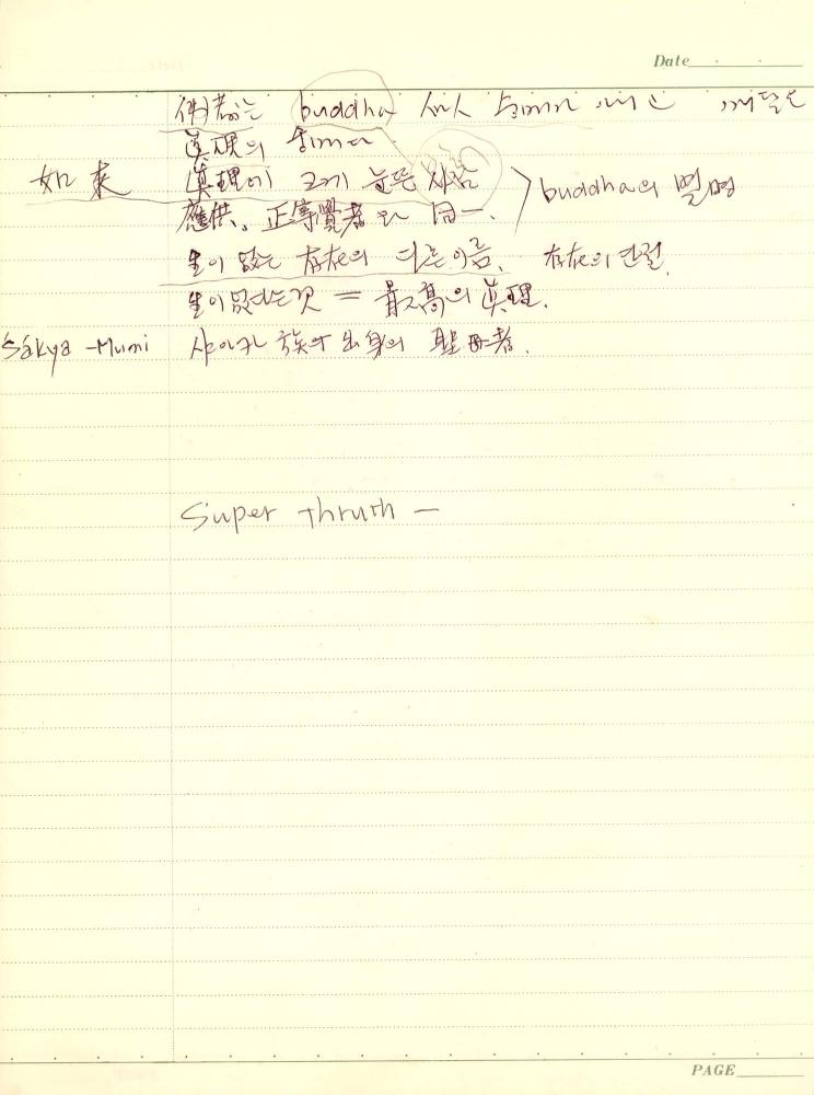 1975년 김차섭 구상노트 2 6