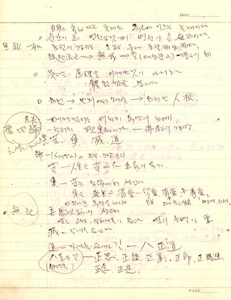 1975년 김차섭 구상노트 2 8