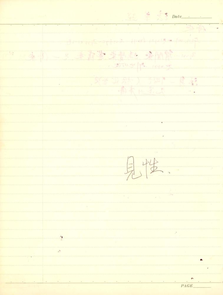 1975년 김차섭 구상노트 2