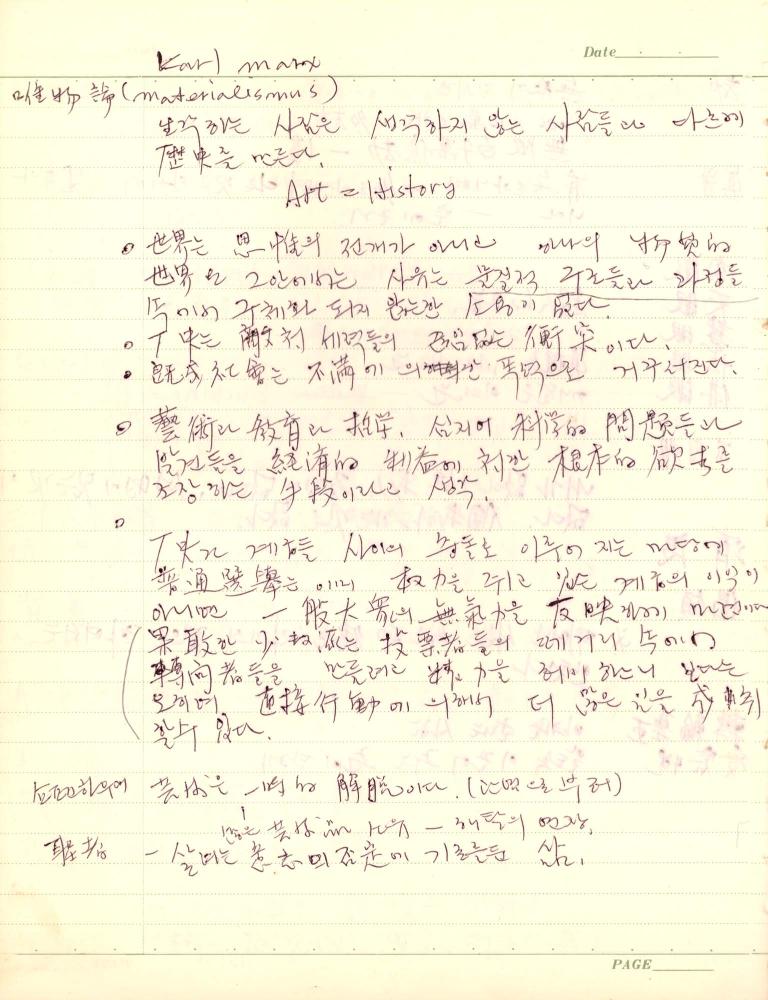 1975년 김차섭 구상노트 2