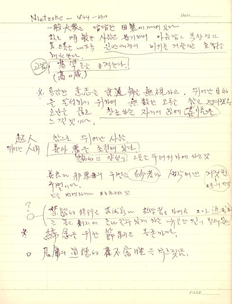 1975년 김차섭 구상노트 2