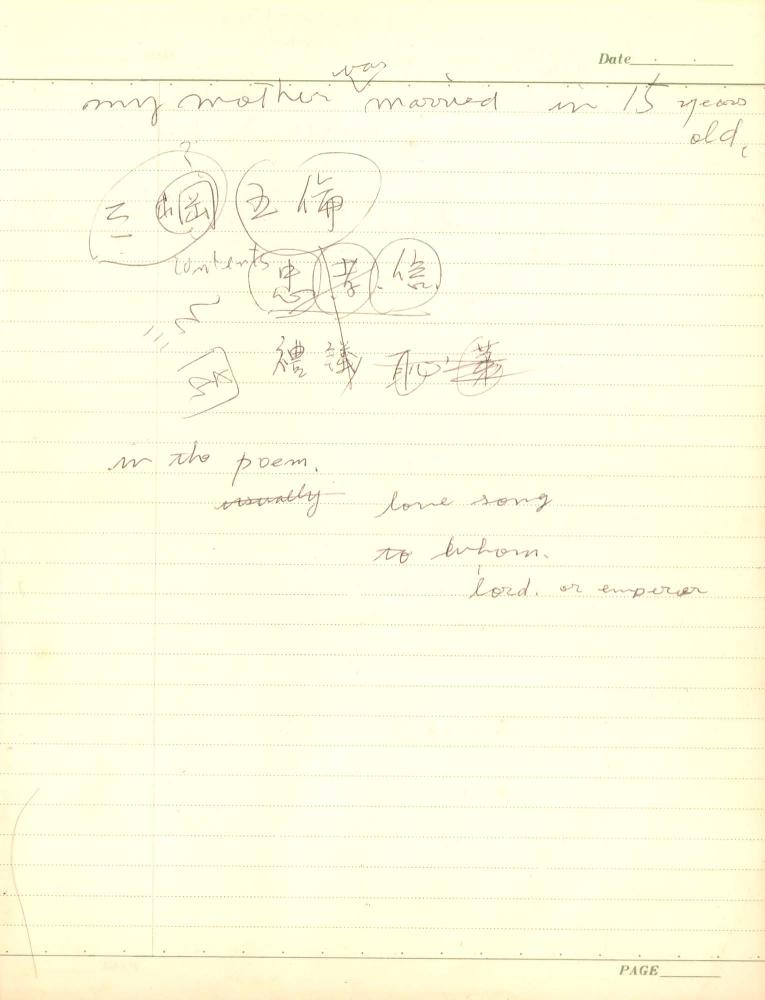1975년 김차섭 구상노트 2
