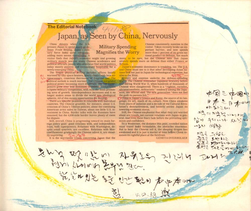 1988년 김차섭 구상노트 9