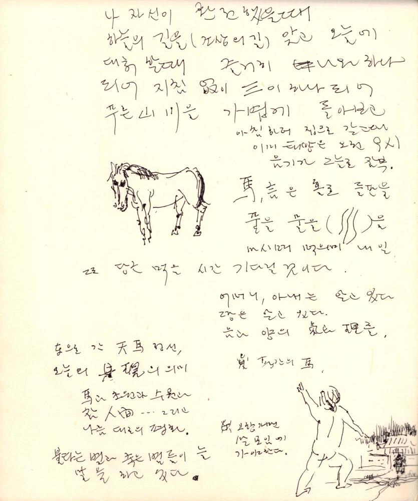1988년 김차섭 구상노트 9