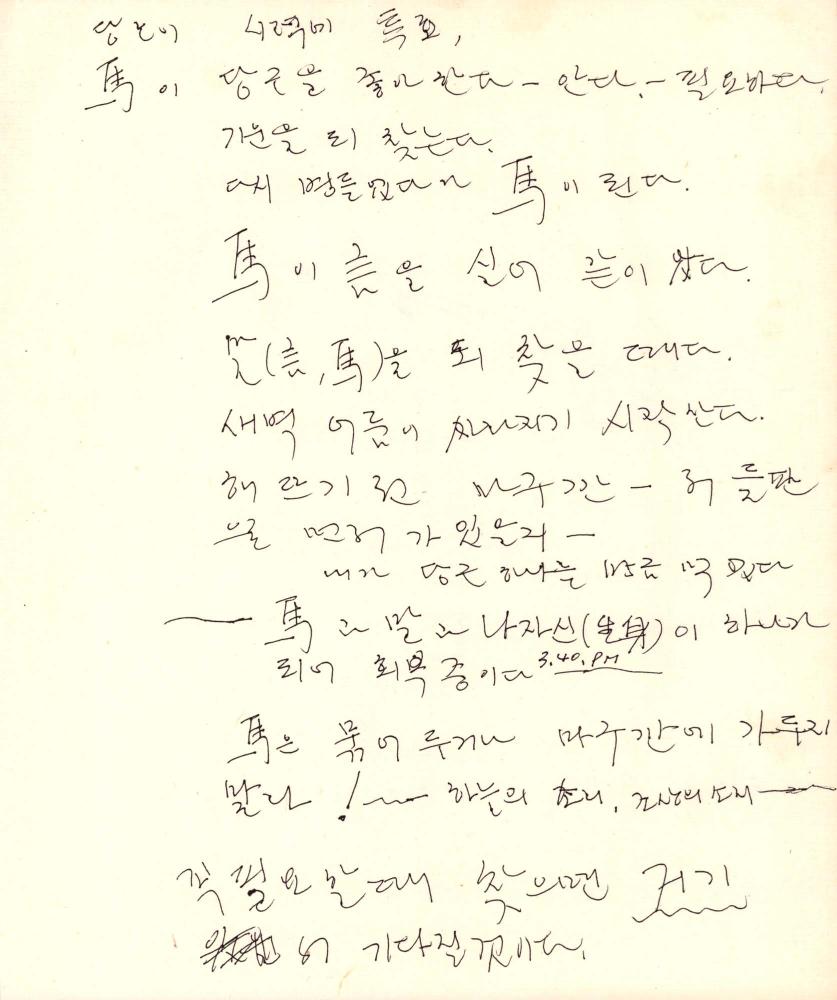 1988년 김차섭 구상노트 9