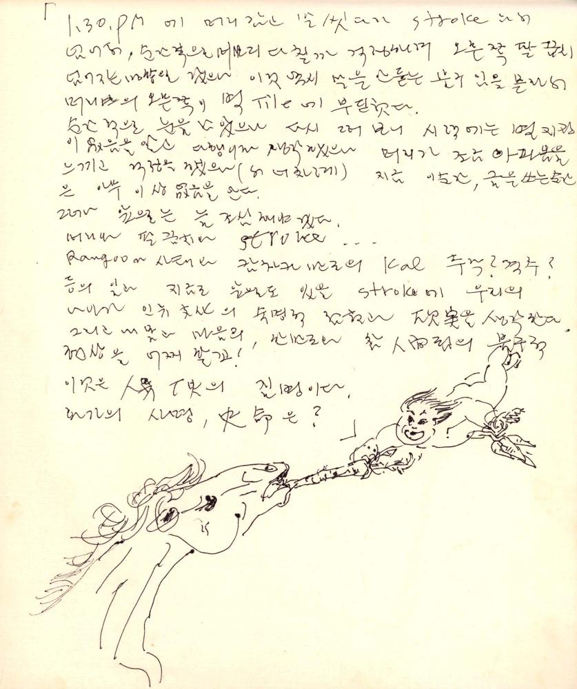 1988년 김차섭 구상노트 9