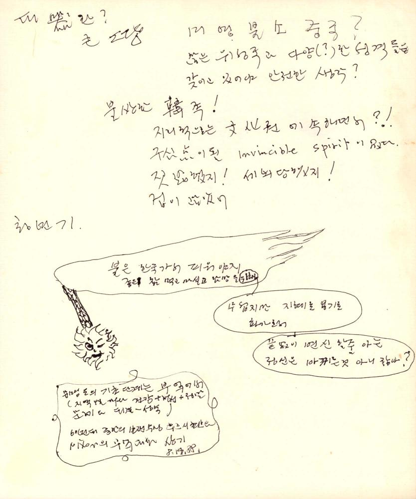 1988년 김차섭 구상노트 9