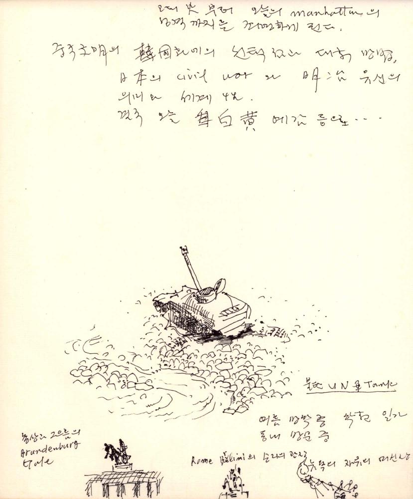 1988년 김차섭 구상노트 9