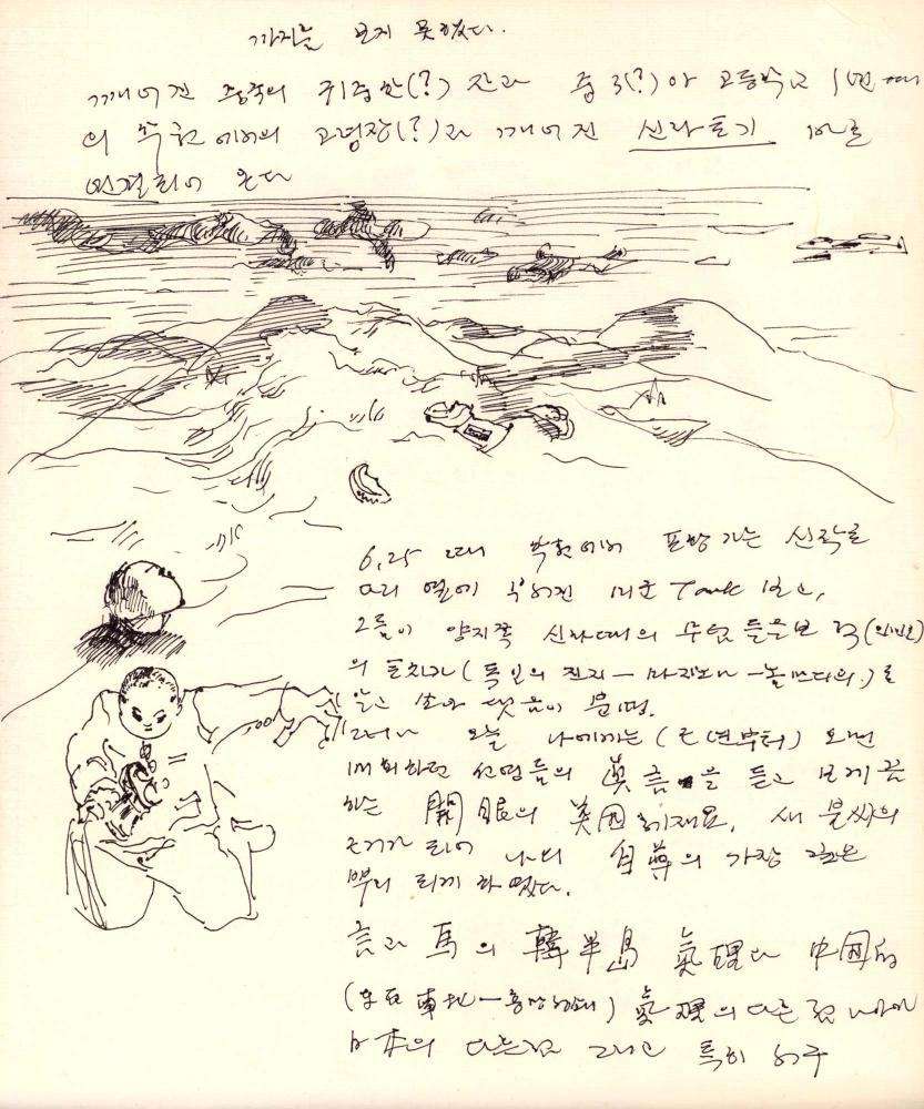 1988년 김차섭 구상노트 9