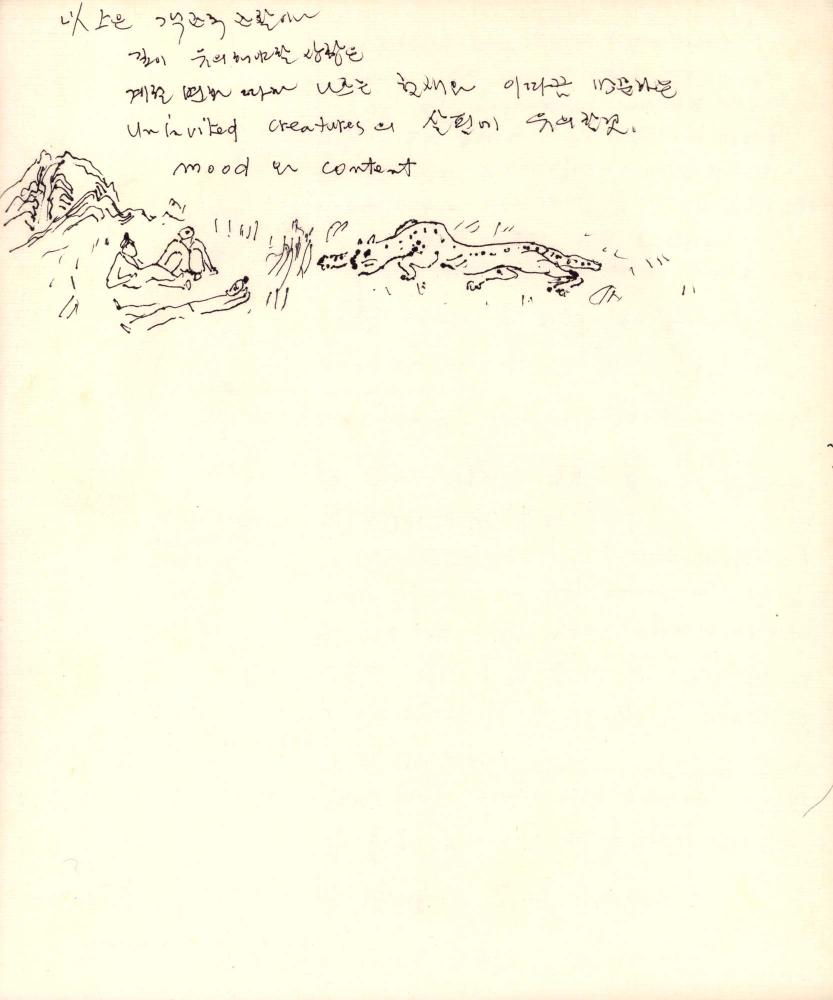 1988년 김차섭 구상노트 9