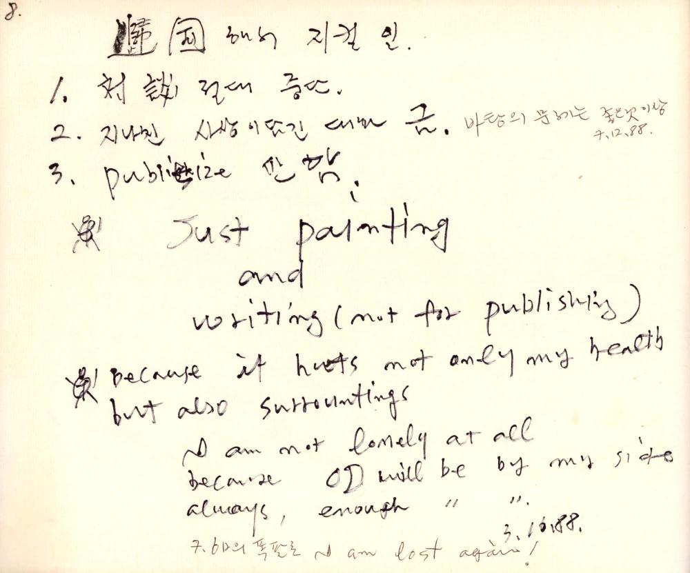 1988년 김차섭 구상노트 9