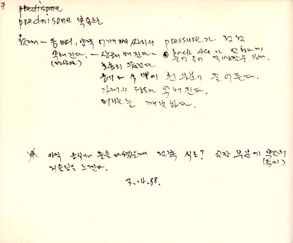1988년 김차섭 구상노트 9