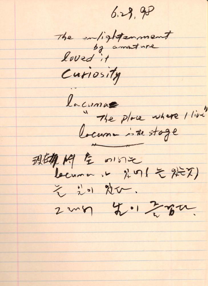 1998년 김차섭 구상노트