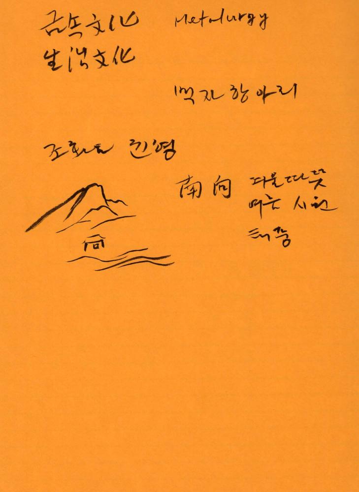 1998년 김차섭 구상노트