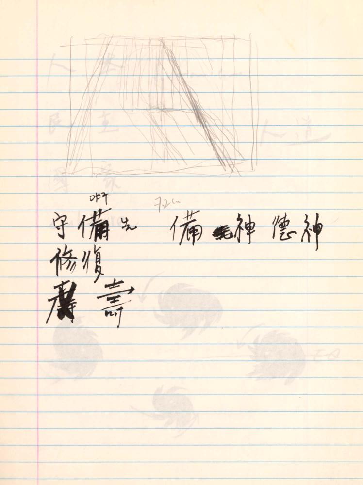 1998년 김차섭 구상노트
