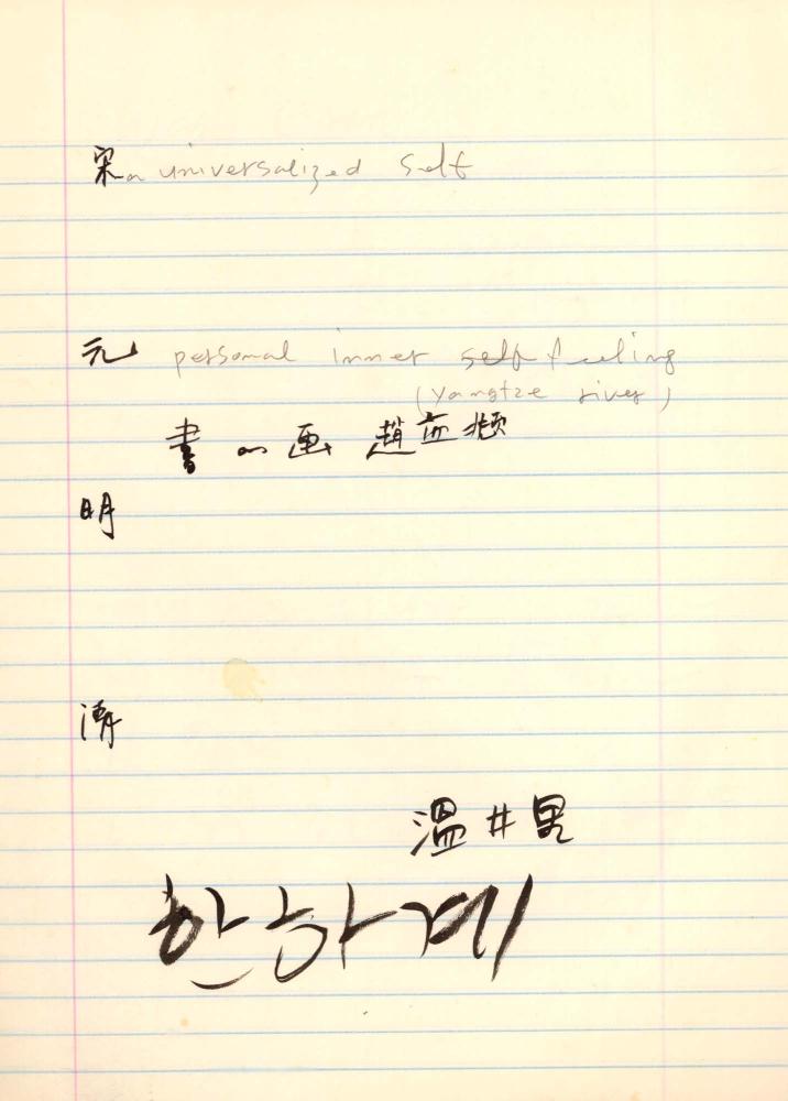1998년 김차섭 구상노트