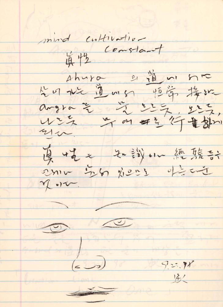 1998년 김차섭 구상노트