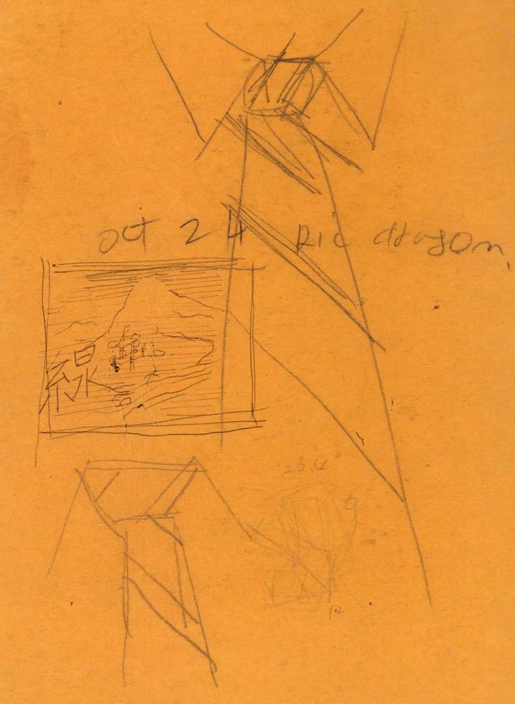 1998년 김차섭 구상노트