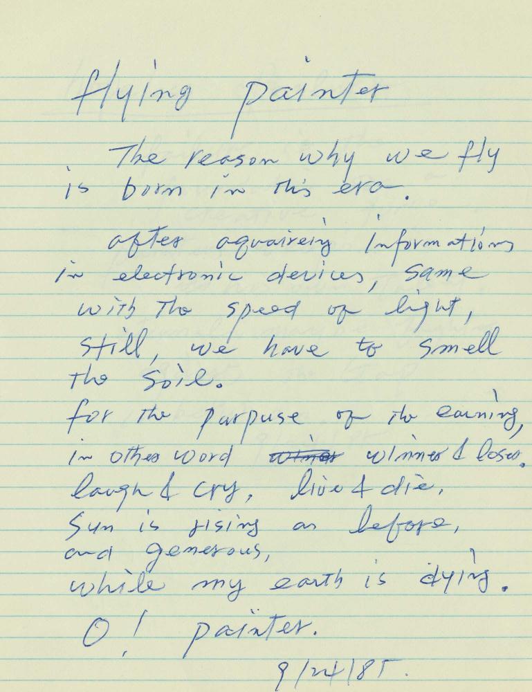 1985년 김차섭 구상노트 1