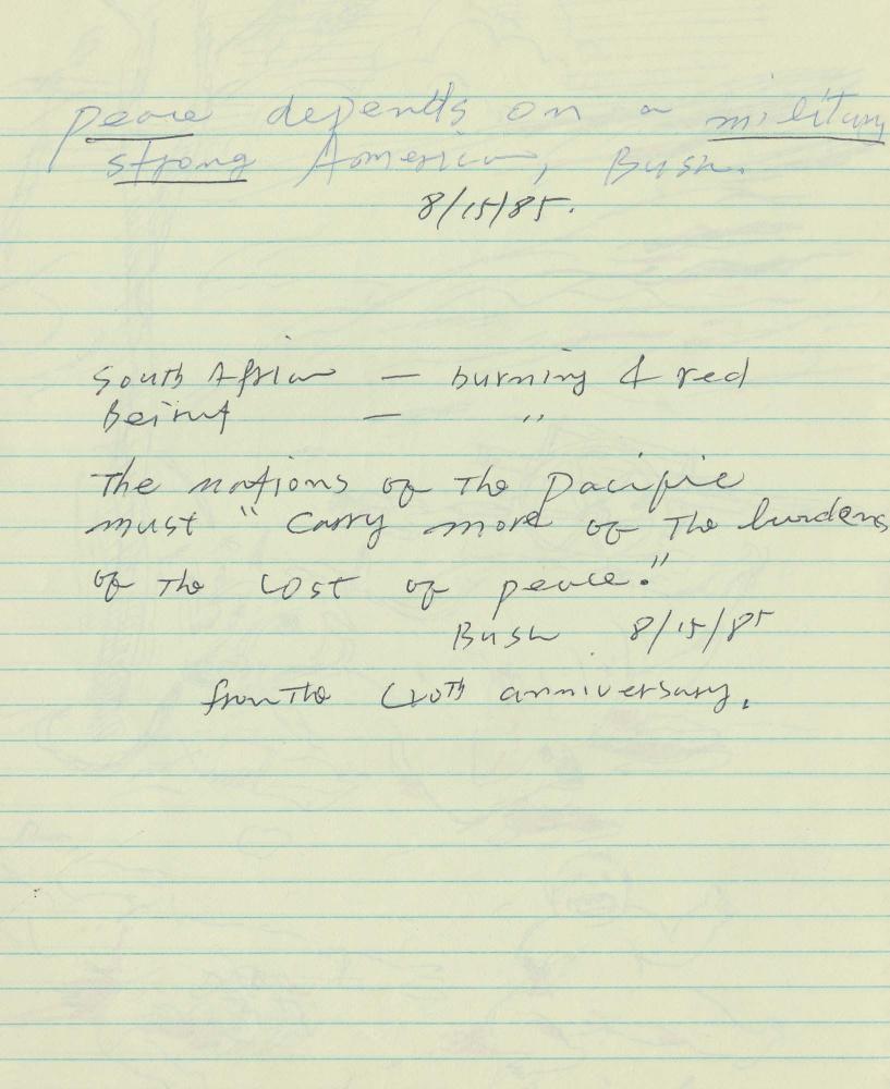 1985년 김차섭 구상노트 1