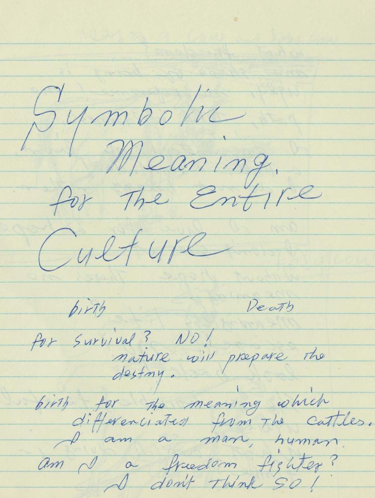 1985년 김차섭 구상노트 1