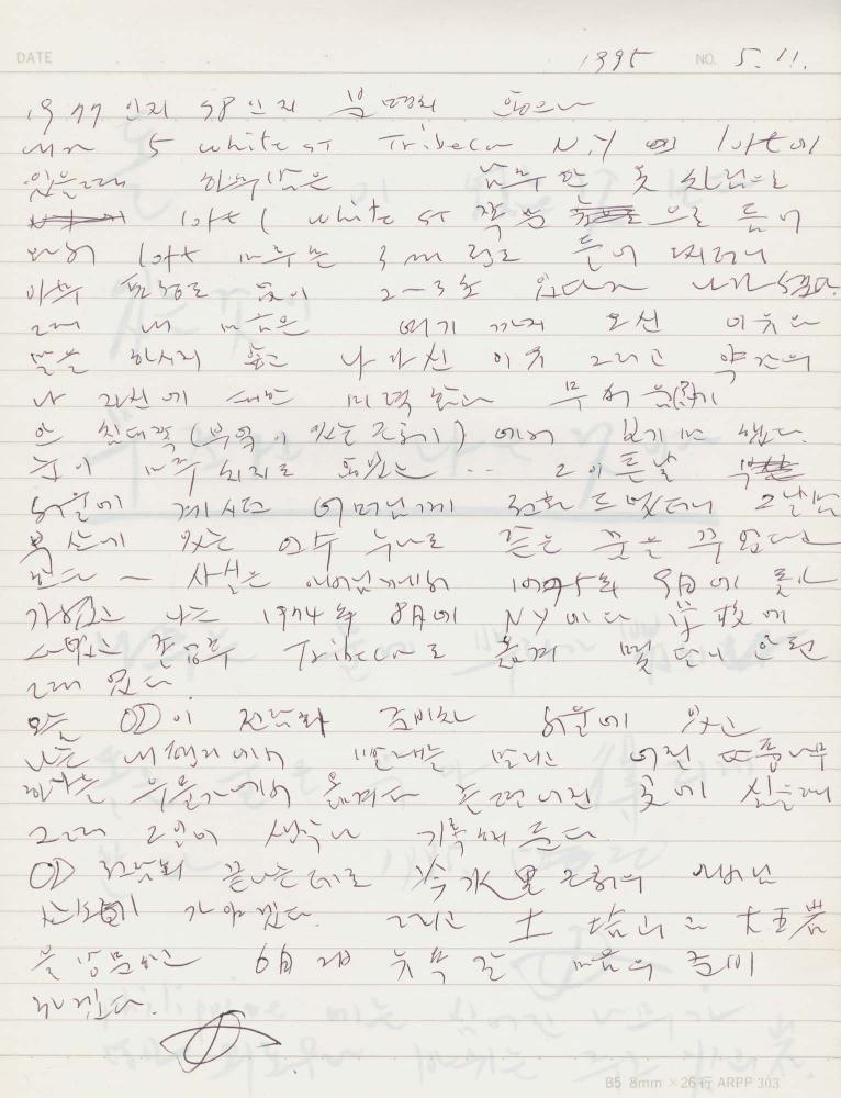 1995년 김차섭 구상노트 3