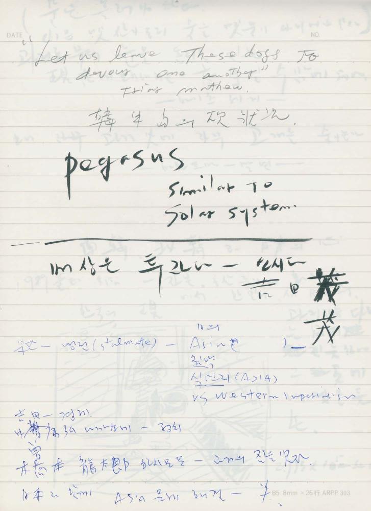 1995년 김차섭 구상노트 3
