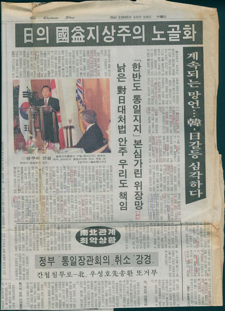 1995년 김차섭 구상노트 3