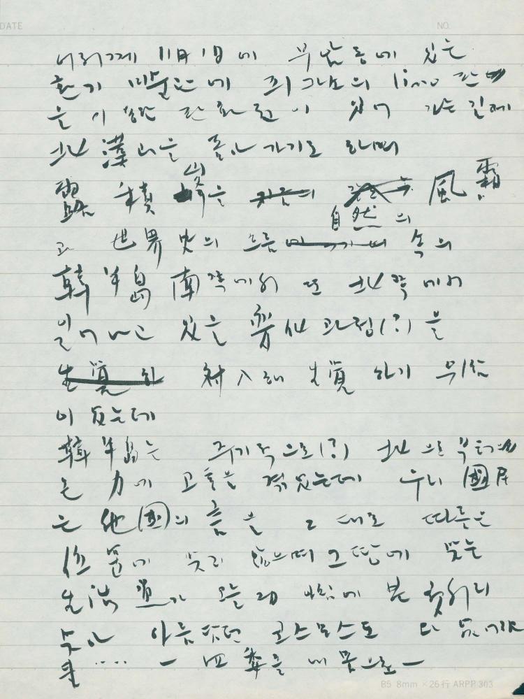 1995년 김차섭 구상노트 3