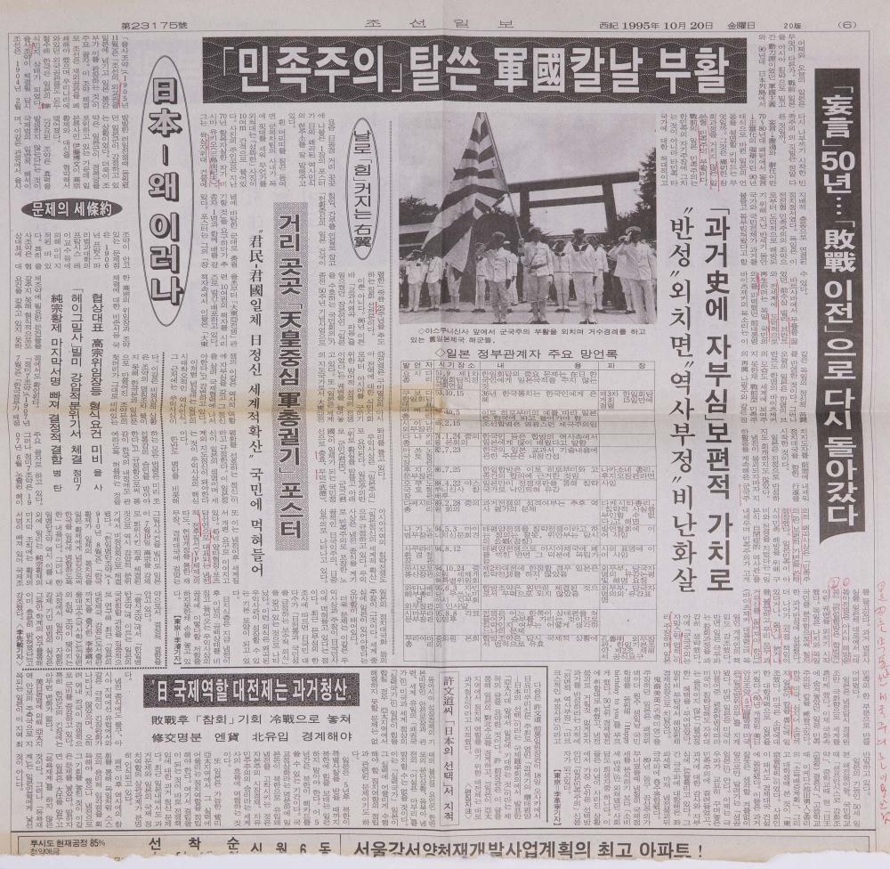 1995년 김차섭 구상노트 3