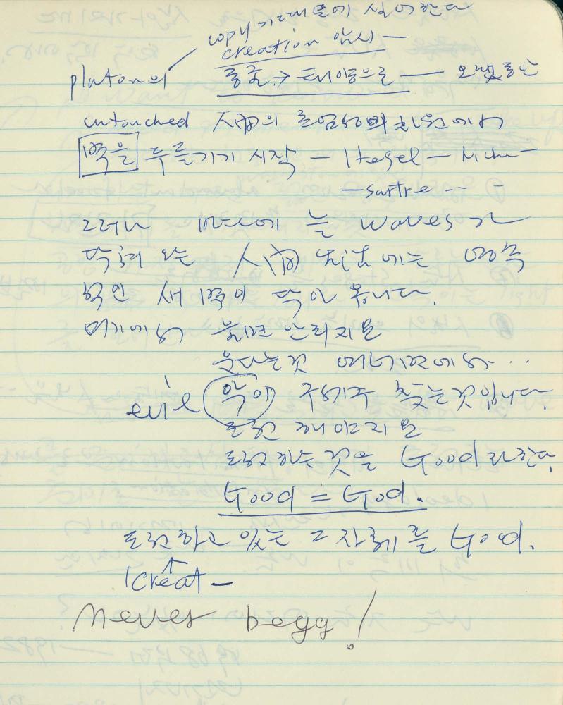 1984년 김차섭 구상노트 1