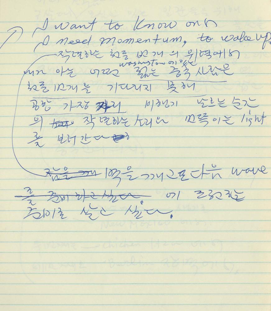 1984년 김차섭 구상노트 1