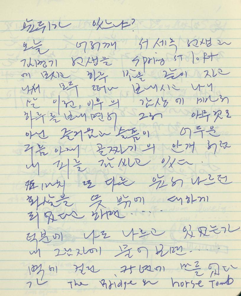 1984년 김차섭 구상노트 1
