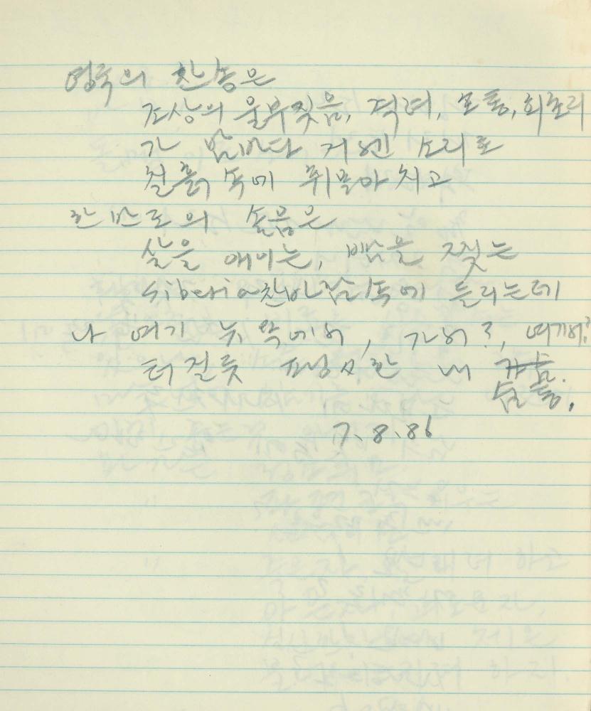 1984년 김차섭 구상노트 1