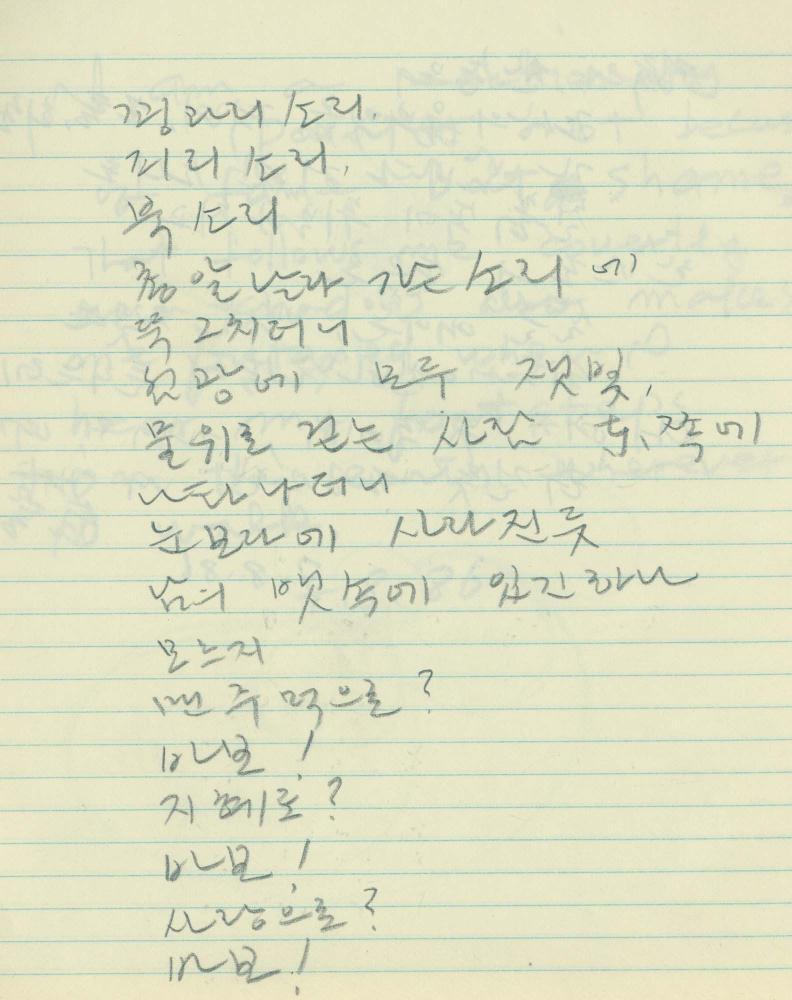 1984년 김차섭 구상노트 1
