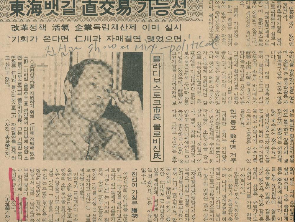 1988년 김차섭 구상노트 2 4