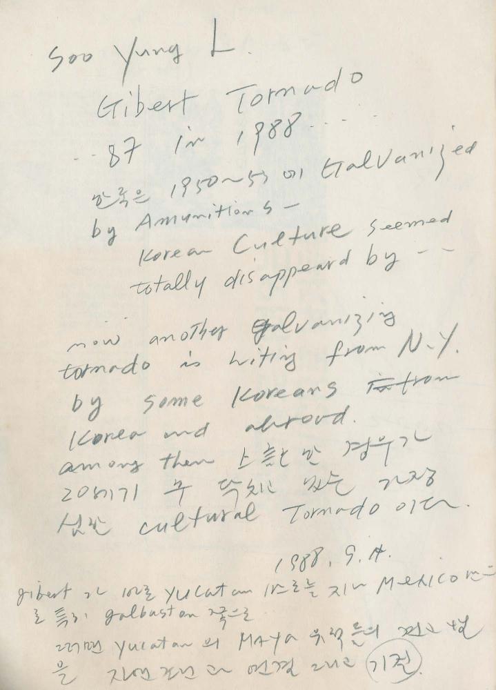 1988년 김차섭 구상노트 2 6