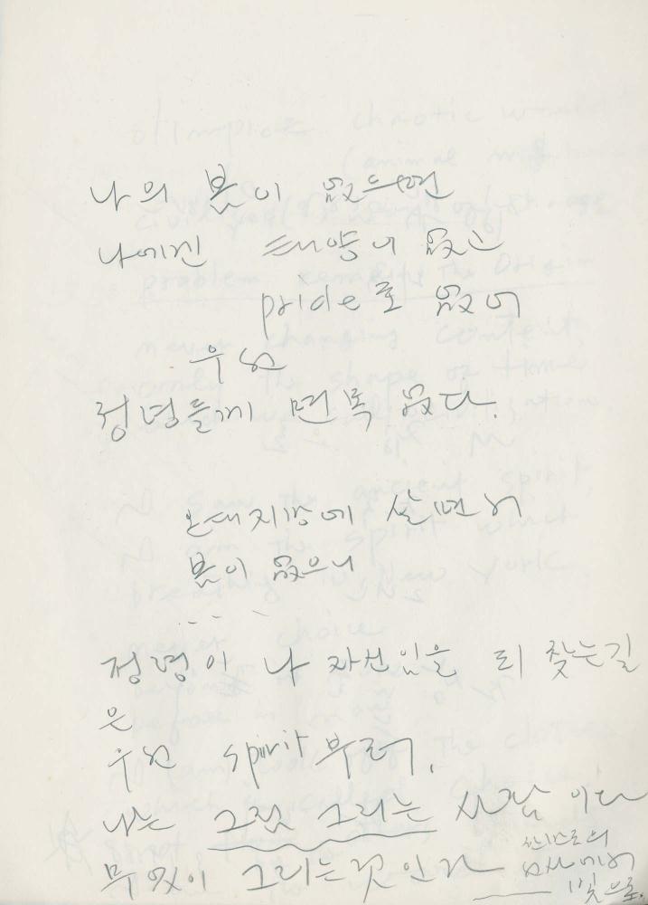 1988년 김차섭 구상노트 2