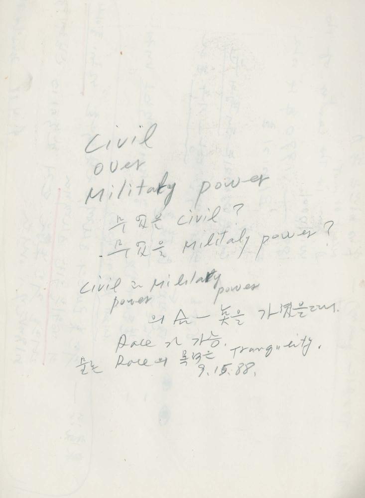 1988년 김차섭 구상노트 2