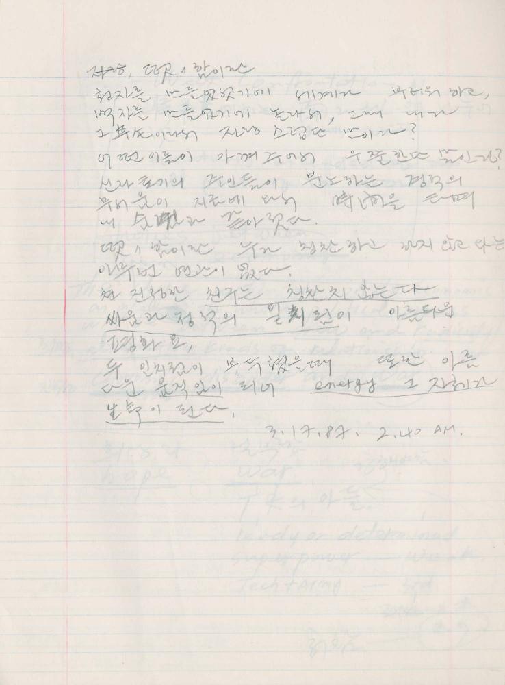 김차섭 구상노트 5