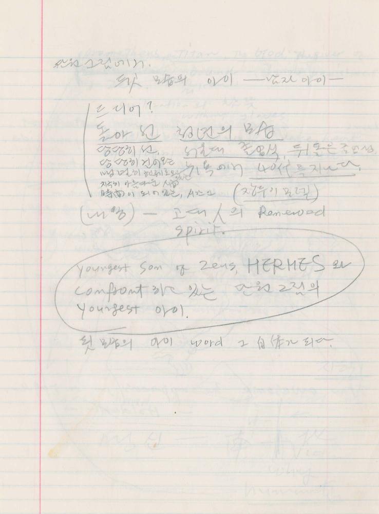 김차섭 구상노트 5