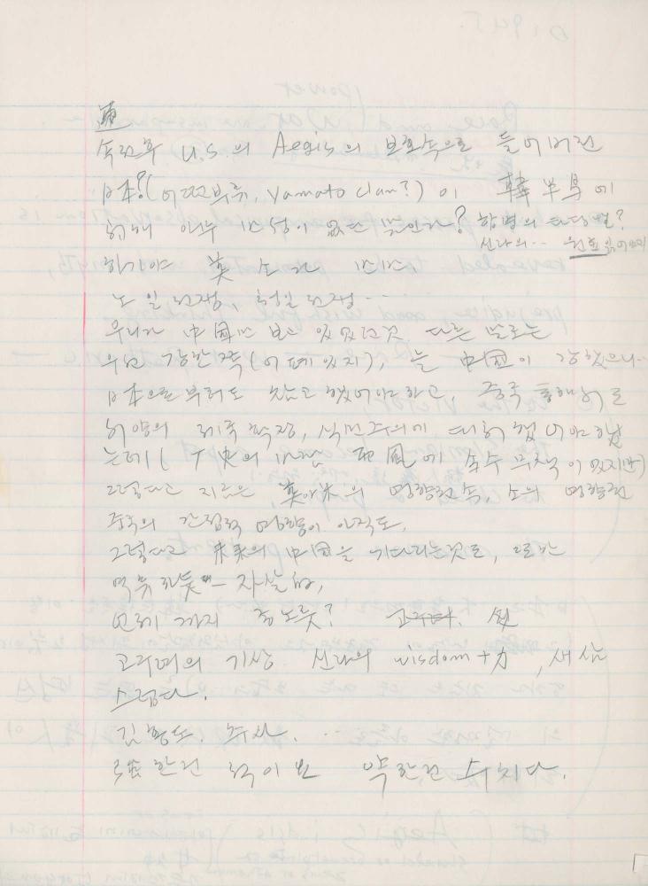 김차섭 구상노트 5